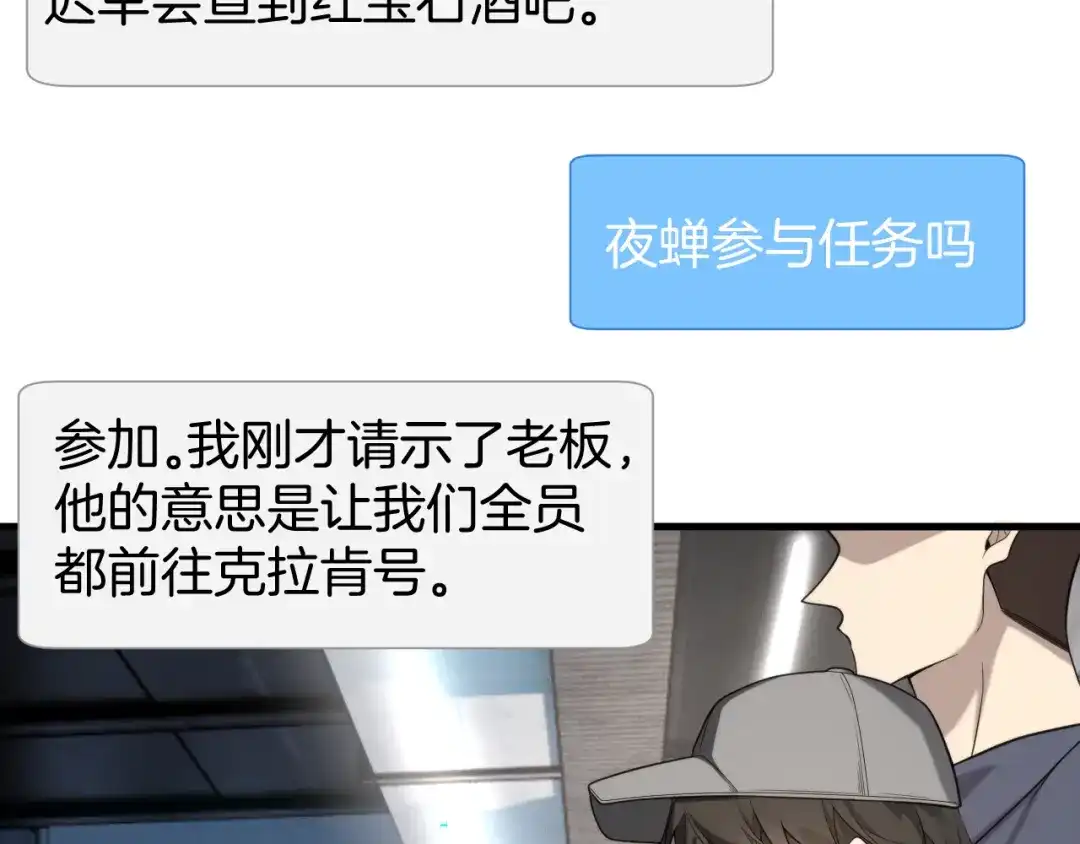 穿进赛博游戏后干掉BOSS成功上位 057 机械黎明计划重启 第30页