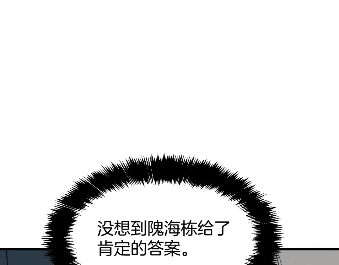 穿进赛博游戏后干掉BOSS成功上位 057 机械黎明计划重启 第36页
