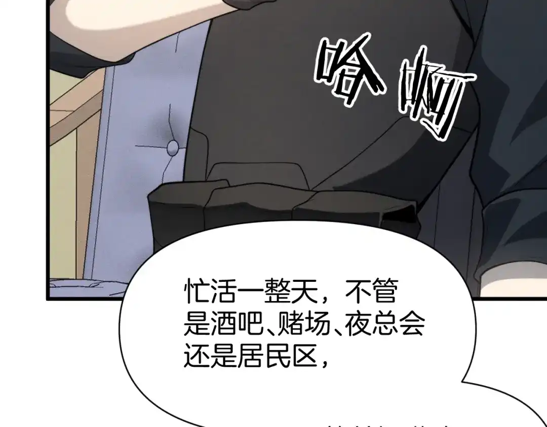穿进赛博游戏后干掉BOSS成功上位 057 机械黎明计划重启 第4页