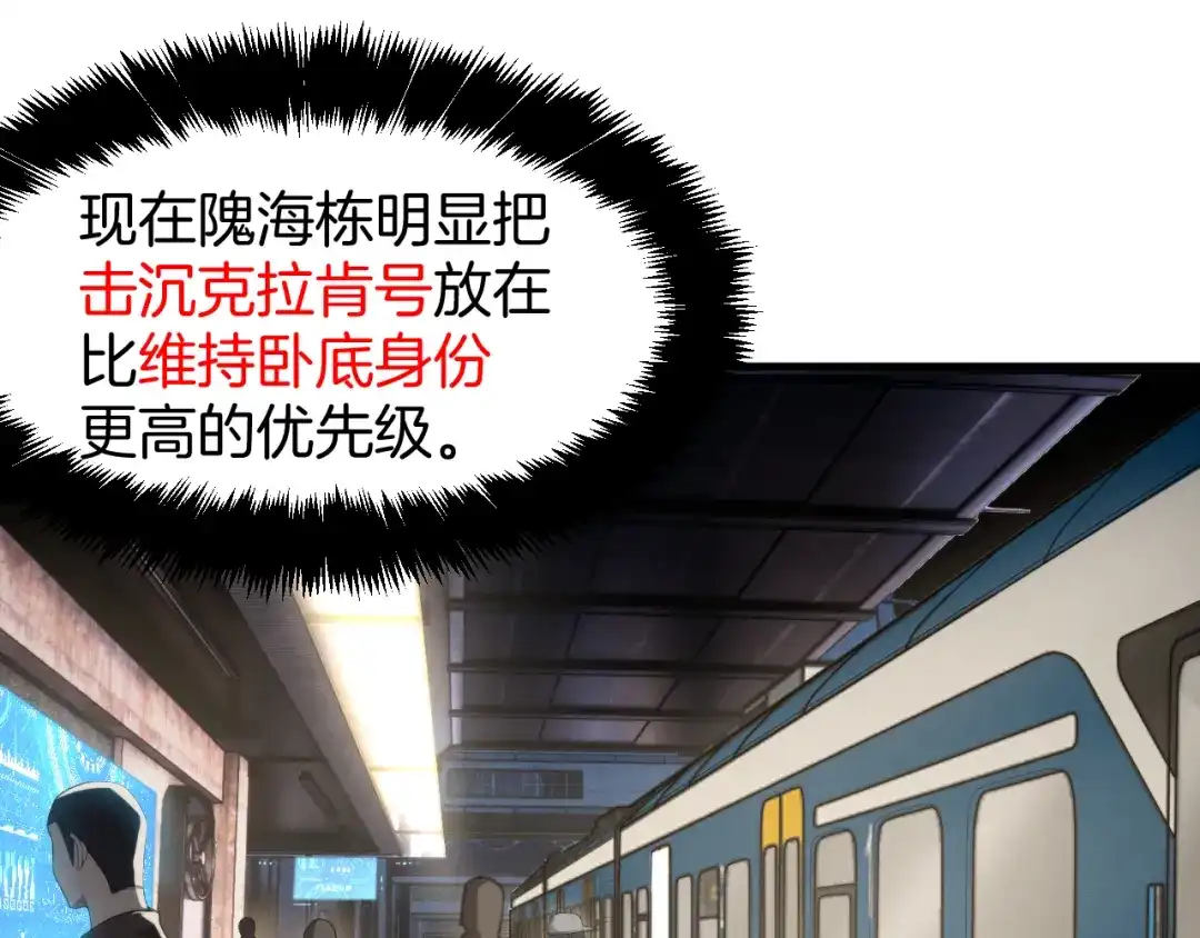 穿进赛博游戏后干掉BOSS成功上位 057 机械黎明计划重启 第41页