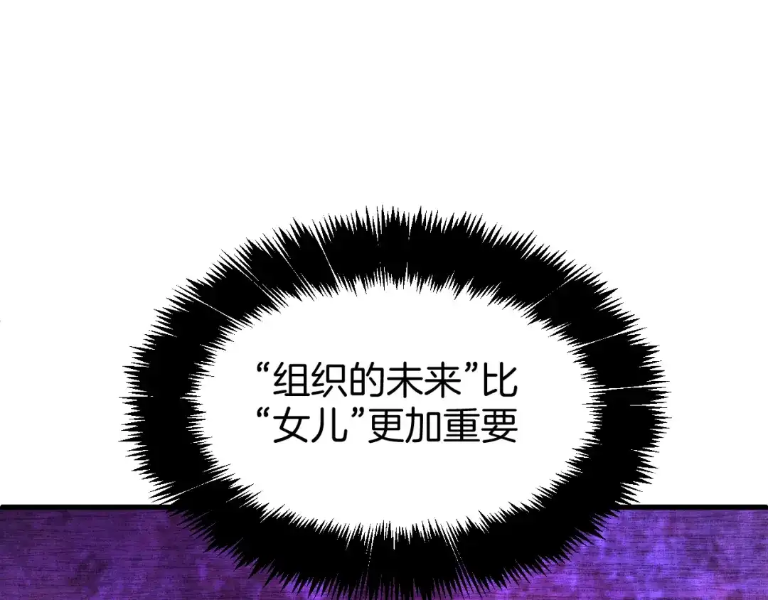 穿进赛博游戏后干掉BOSS成功上位 057 机械黎明计划重启 第44页