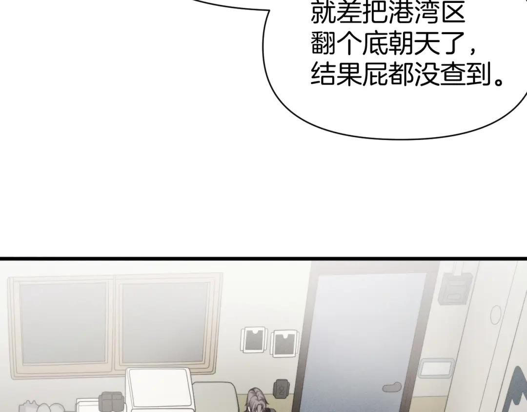 穿进赛博游戏后干掉BOSS成功上位 057 机械黎明计划重启 第5页