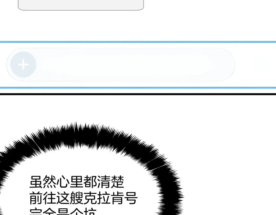 穿进赛博游戏后干掉BOSS成功上位 057 机械黎明计划重启 第51页