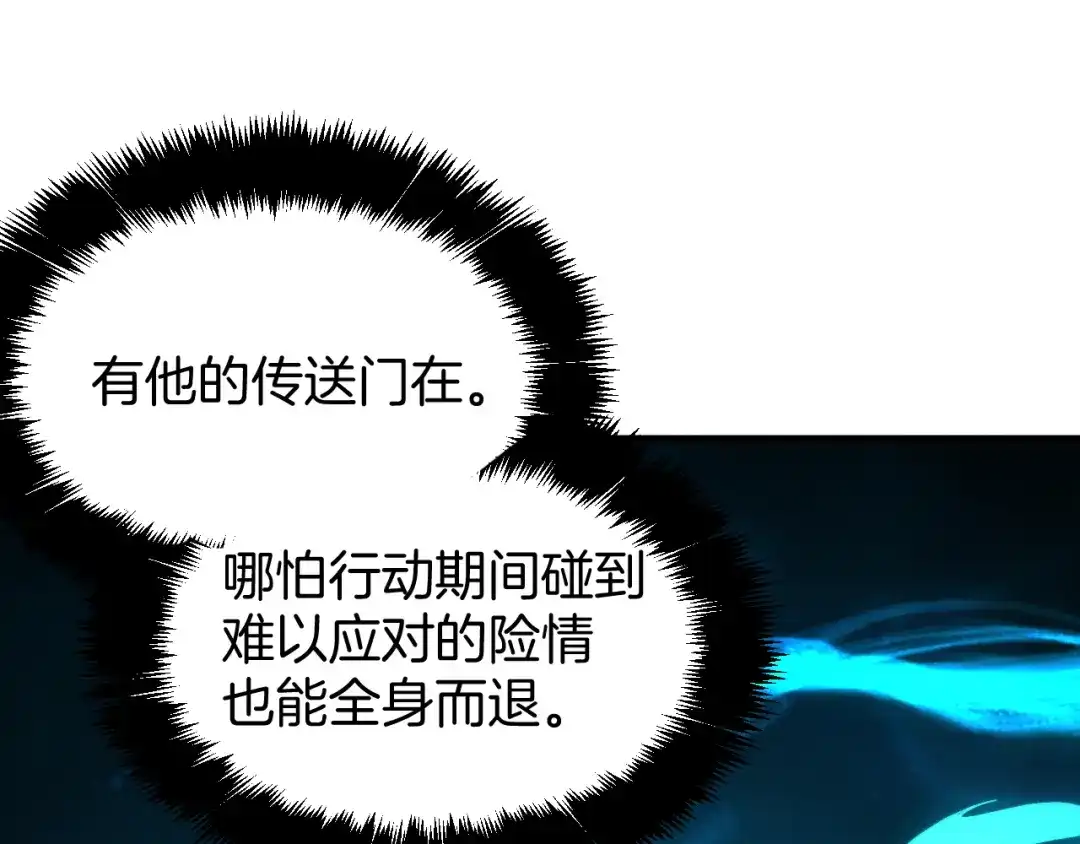 穿进赛博游戏后干掉BOSS成功上位 057 机械黎明计划重启 第55页