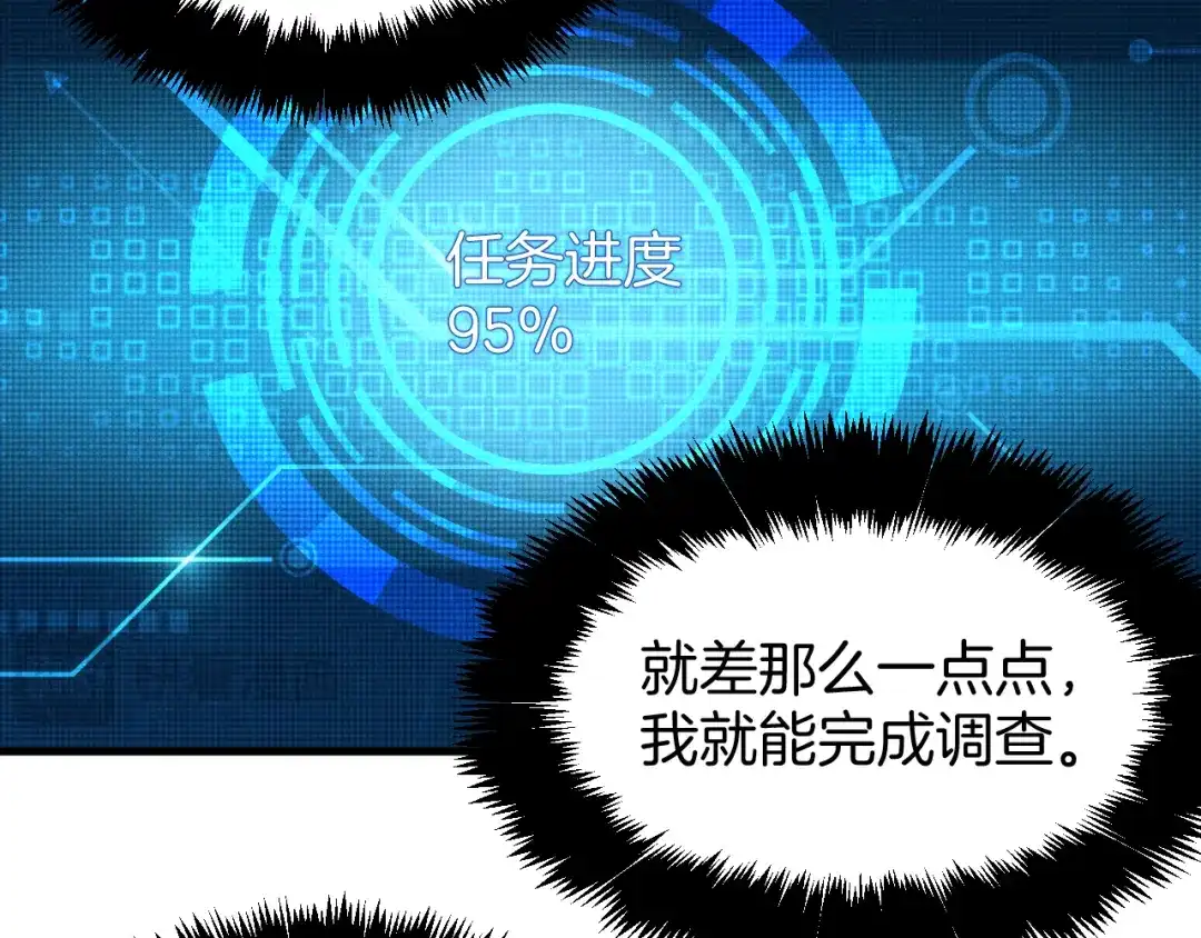 穿进赛博游戏后干掉BOSS成功上位 057 机械黎明计划重启 第61页