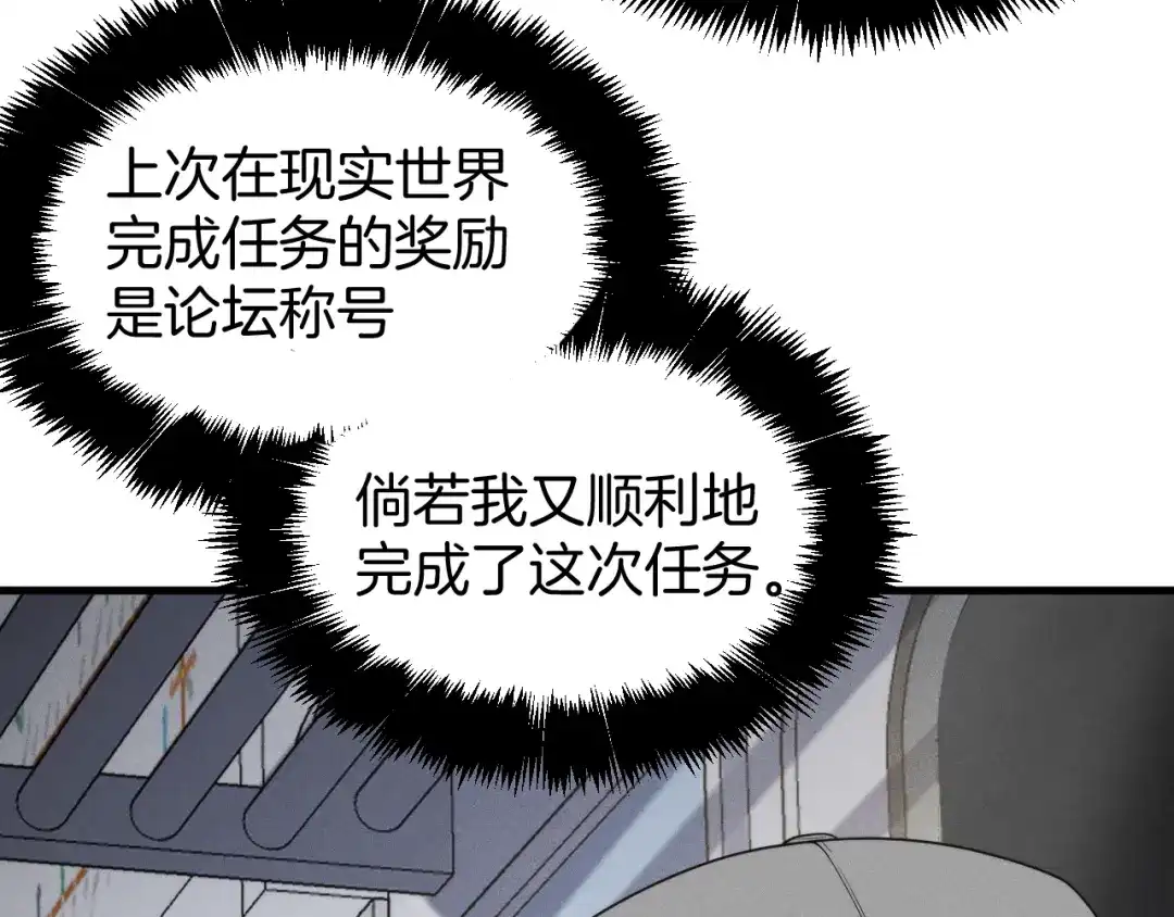穿进赛博游戏后干掉BOSS成功上位 057 机械黎明计划重启 第62页
