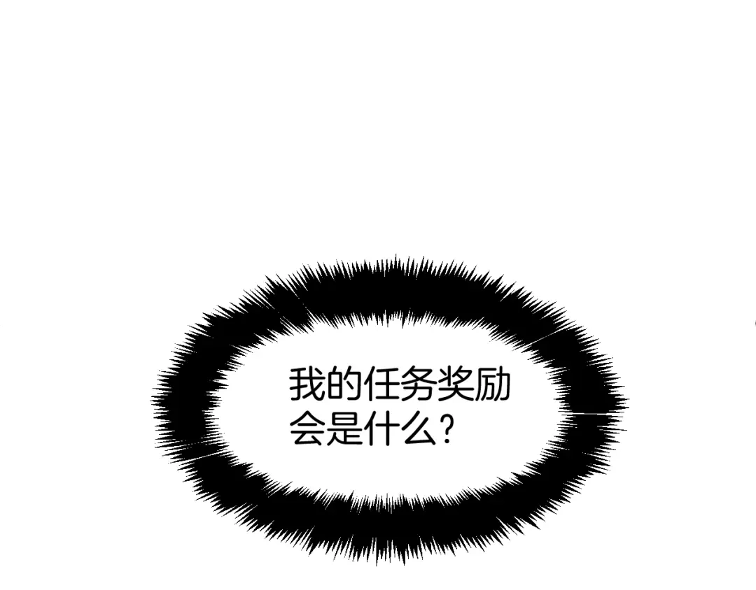 穿进赛博游戏后干掉BOSS成功上位 057 机械黎明计划重启 第65页