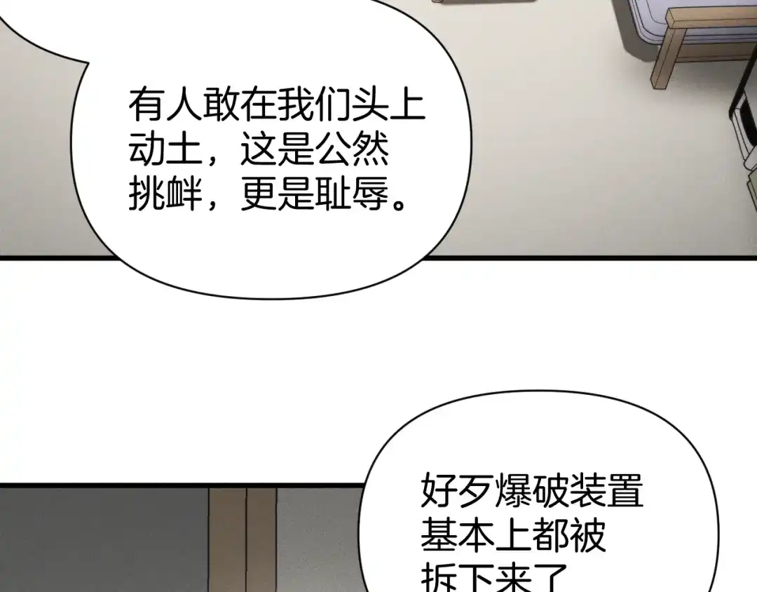 穿进赛博游戏后干掉BOSS成功上位 057 机械黎明计划重启 第7页