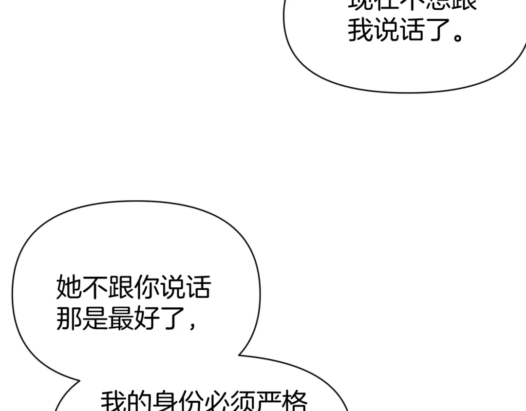 穿进赛博游戏后干掉BOSS成功上位 057 机械黎明计划重启 第72页