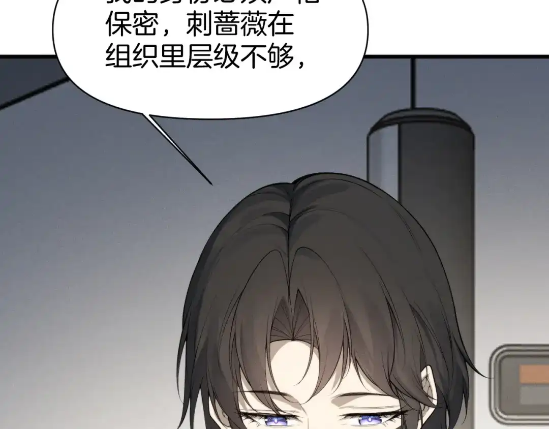 穿进赛博游戏后干掉BOSS成功上位 057 机械黎明计划重启 第73页