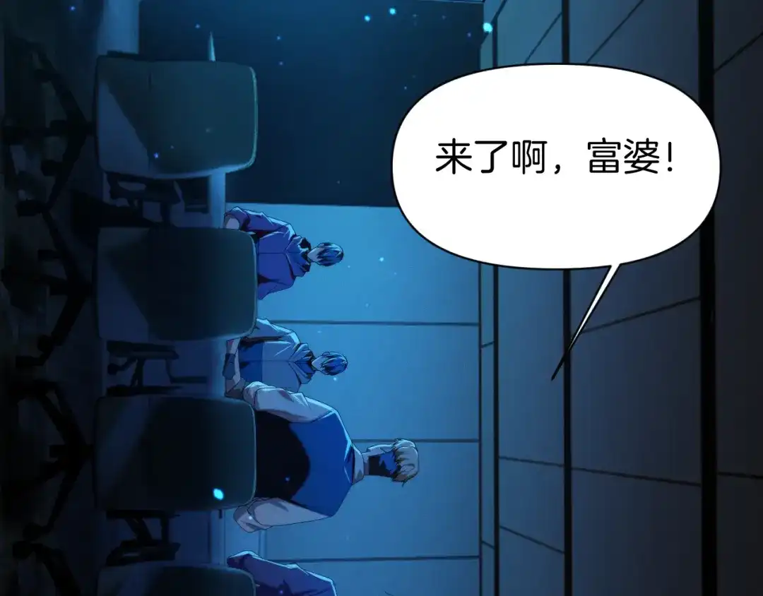 穿进赛博游戏后干掉BOSS成功上位 057 机械黎明计划重启 第90页
