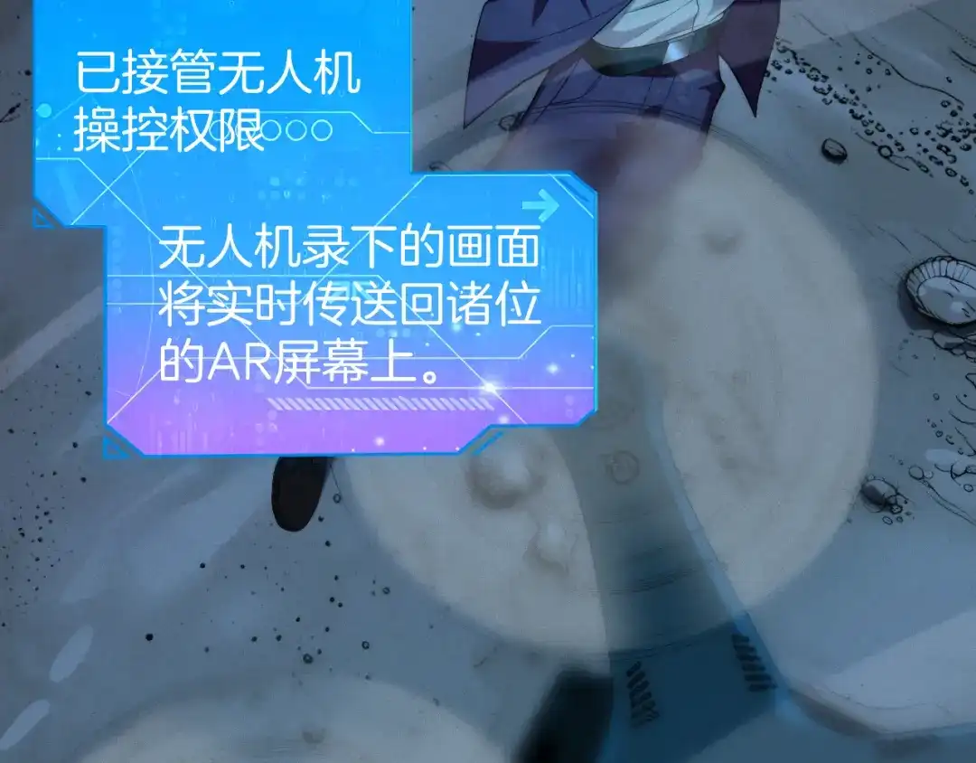 穿进赛博游戏后干掉BOSS成功上位 058 重回故地 第106页