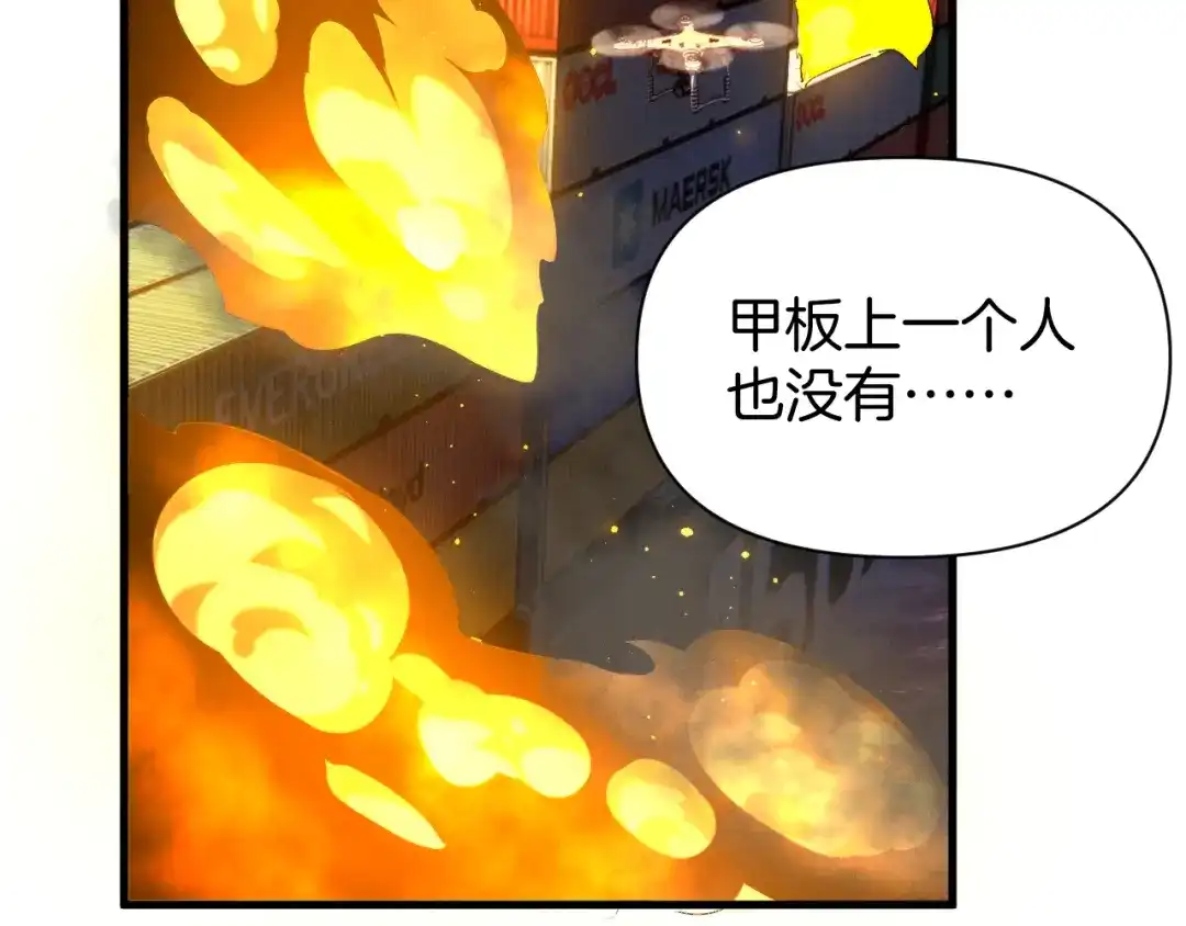 穿进赛博游戏后干掉BOSS成功上位 058 重回故地 第113页