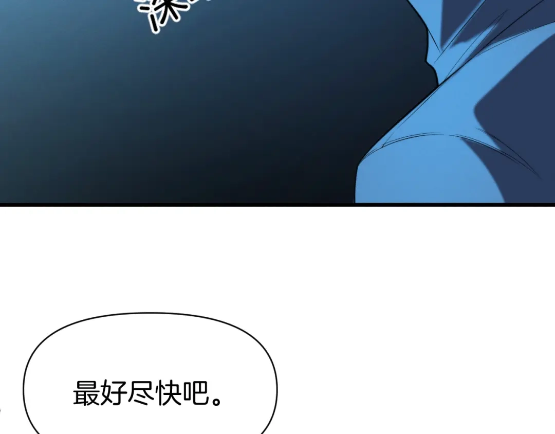 穿进赛博游戏后干掉BOSS成功上位 058 重回故地 第12页