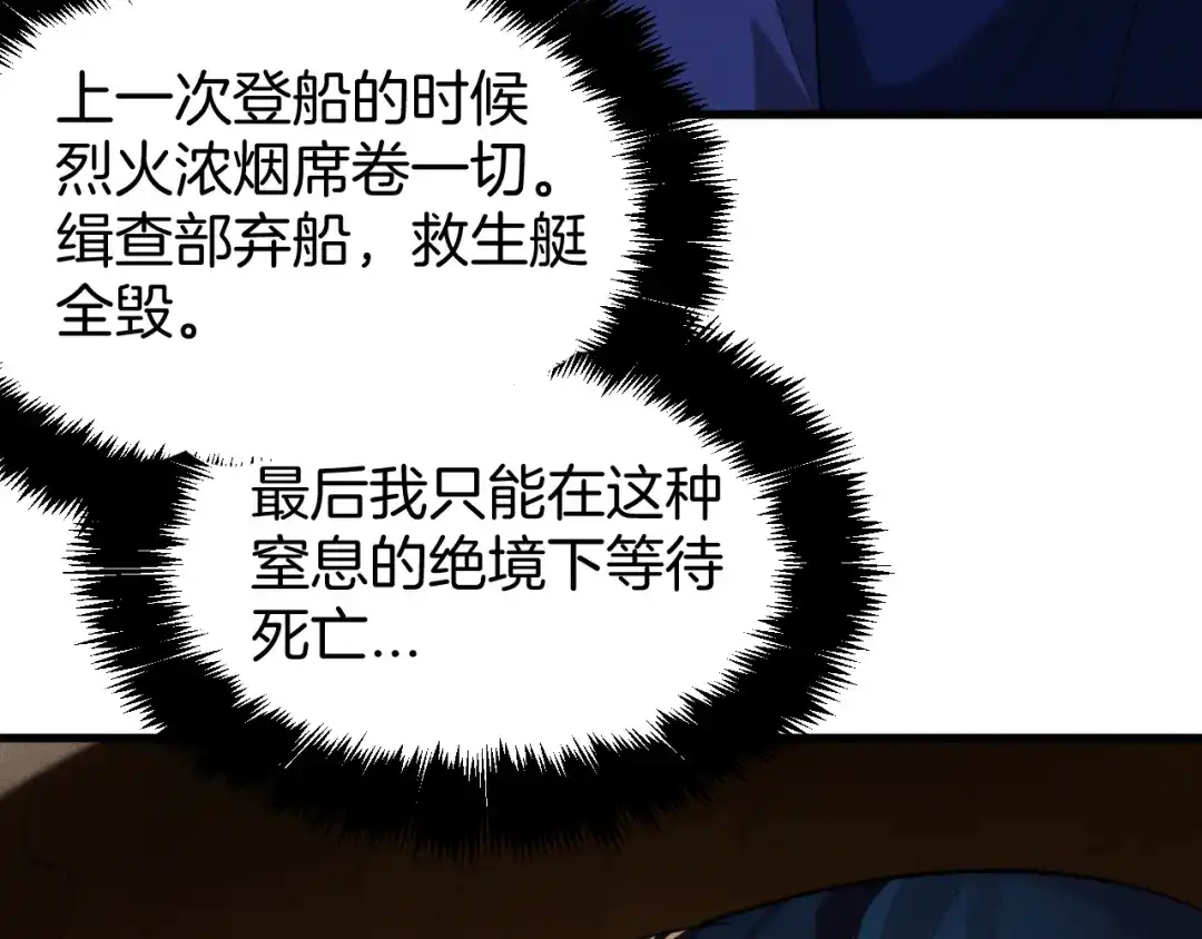 穿进赛博游戏后干掉BOSS成功上位 058 重回故地 第121页