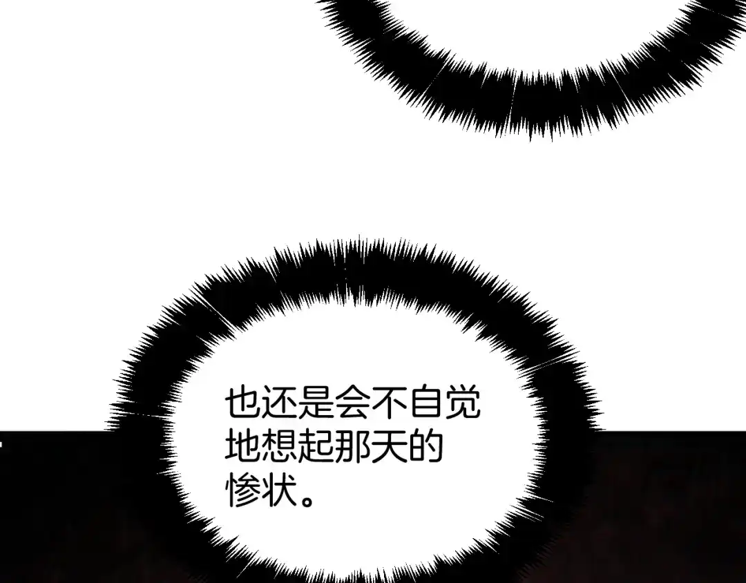 穿进赛博游戏后干掉BOSS成功上位 058 重回故地 第124页