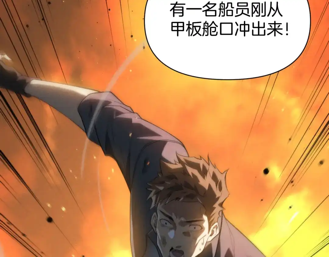 穿进赛博游戏后干掉BOSS成功上位 058 重回故地 第133页