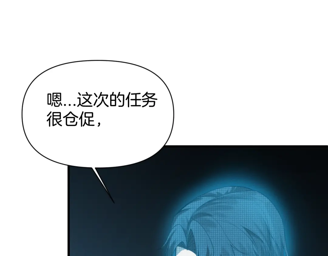 穿进赛博游戏后干掉BOSS成功上位 058 重回故地 第20页