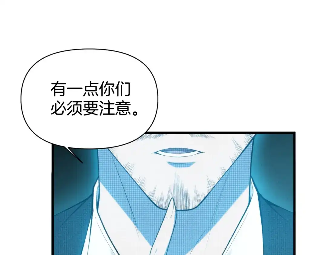 穿进赛博游戏后干掉BOSS成功上位 058 重回故地 第25页