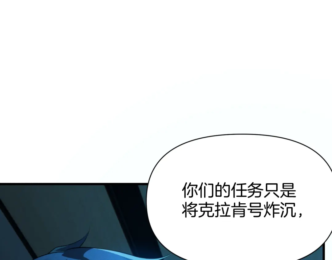 穿进赛博游戏后干掉BOSS成功上位 058 重回故地 第28页