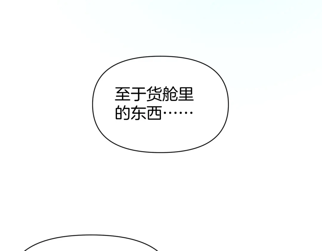穿进赛博游戏后干掉BOSS成功上位 058 重回故地 第31页