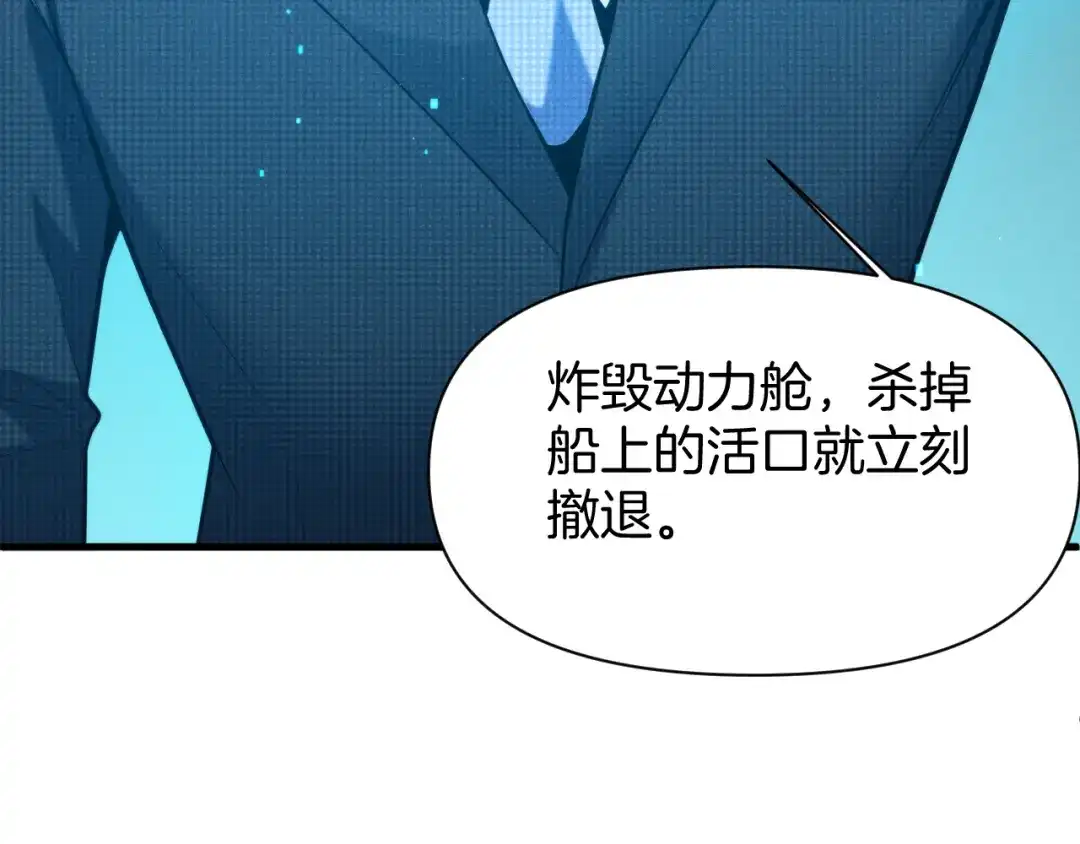 穿进赛博游戏后干掉BOSS成功上位 058 重回故地 第34页