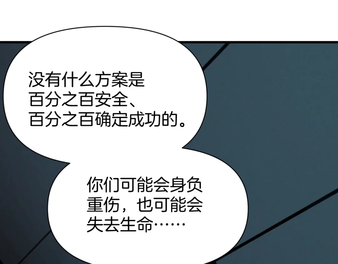 穿进赛博游戏后干掉BOSS成功上位 058 重回故地 第35页