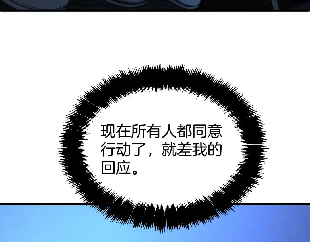 穿进赛博游戏后干掉BOSS成功上位 058 重回故地 第4页