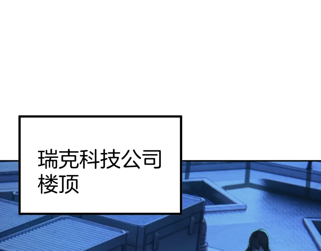 穿进赛博游戏后干掉BOSS成功上位 058 重回故地 第47页
