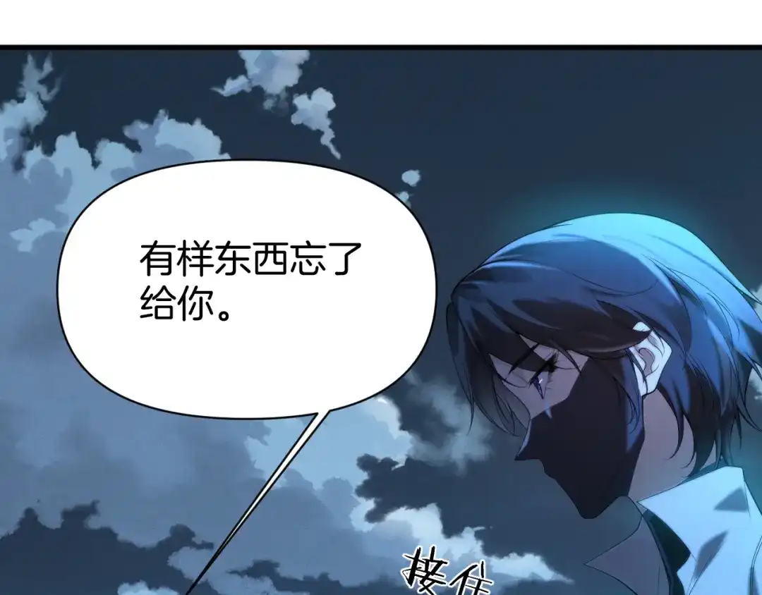 穿进赛博游戏后干掉BOSS成功上位 058 重回故地 第55页