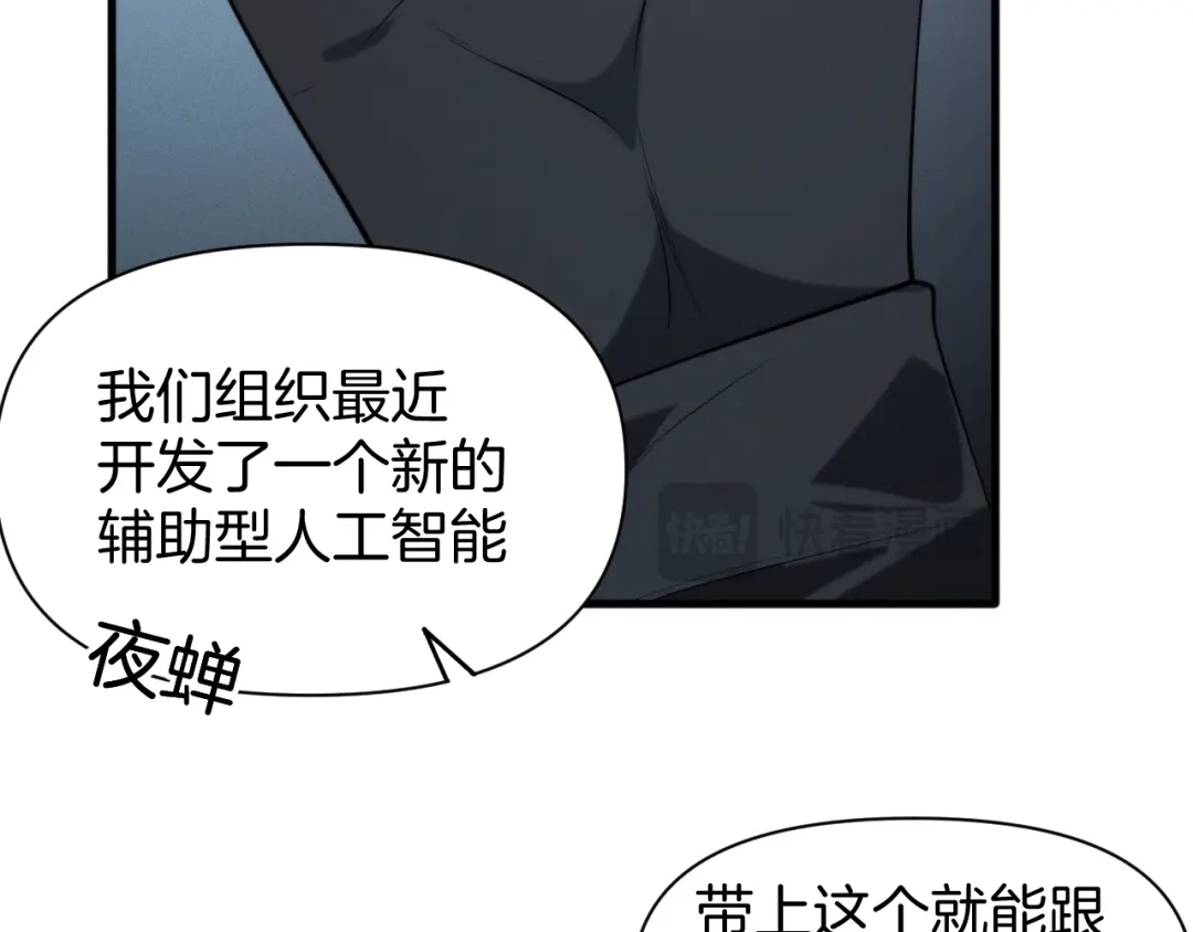 穿进赛博游戏后干掉BOSS成功上位 058 重回故地 第59页