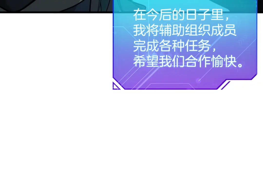 穿进赛博游戏后干掉BOSS成功上位 058 重回故地 第64页