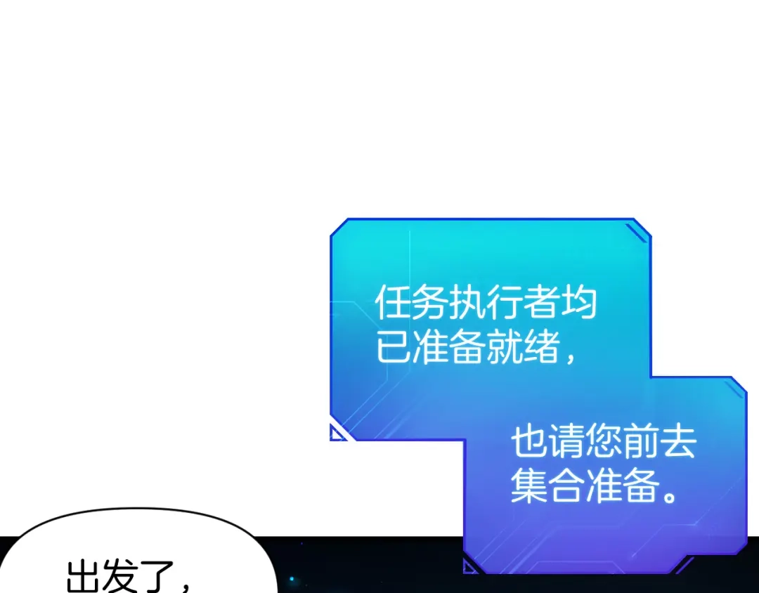 穿进赛博游戏后干掉BOSS成功上位 058 重回故地 第65页