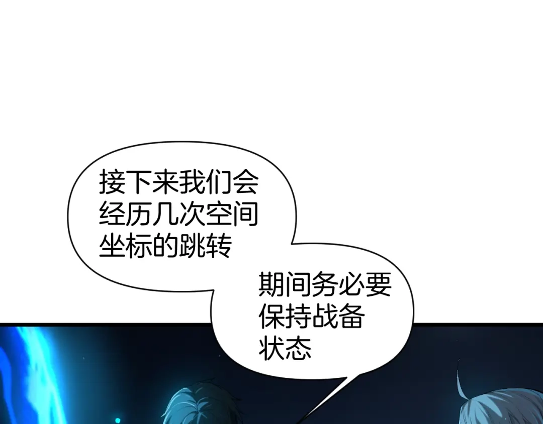 穿进赛博游戏后干掉BOSS成功上位 058 重回故地 第68页