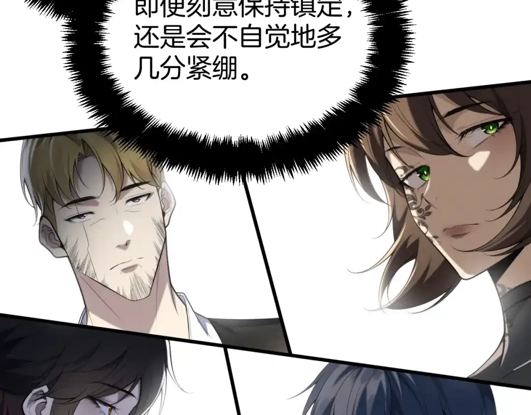 穿进赛博游戏后干掉BOSS成功上位 058 重回故地 第8页