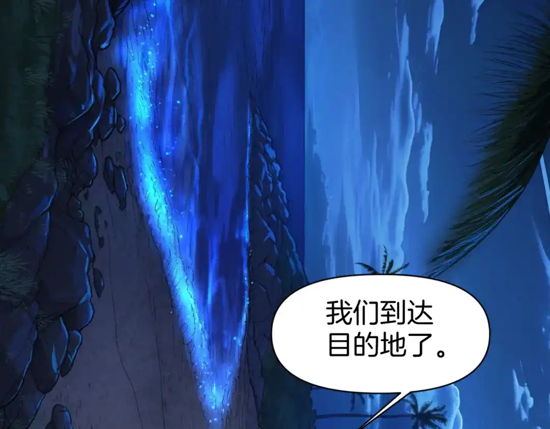 穿进赛博游戏后干掉BOSS成功上位 058 重回故地 第83页