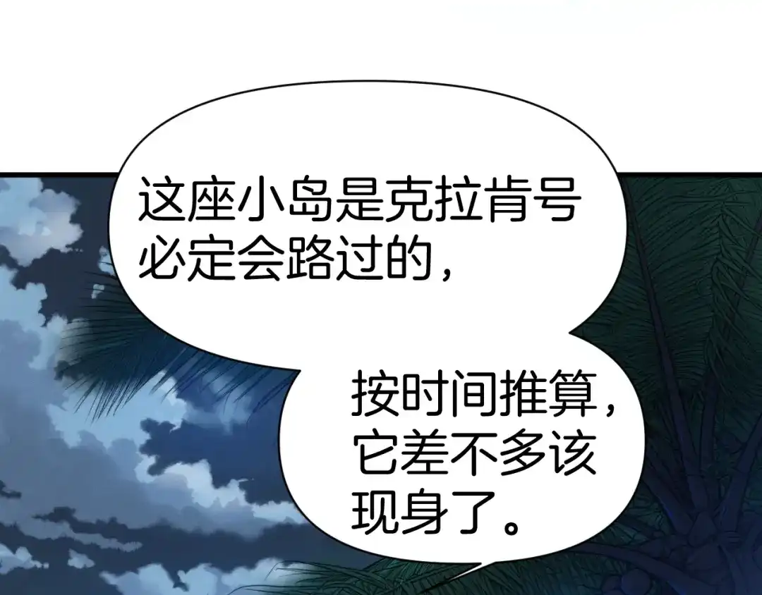 穿进赛博游戏后干掉BOSS成功上位 058 重回故地 第85页