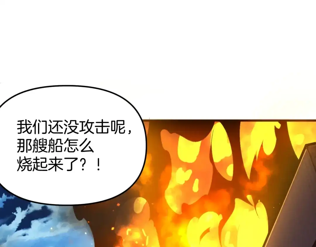 穿进赛博游戏后干掉BOSS成功上位 058 重回故地 第94页