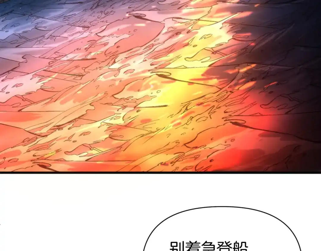穿进赛博游戏后干掉BOSS成功上位 058 重回故地 第97页