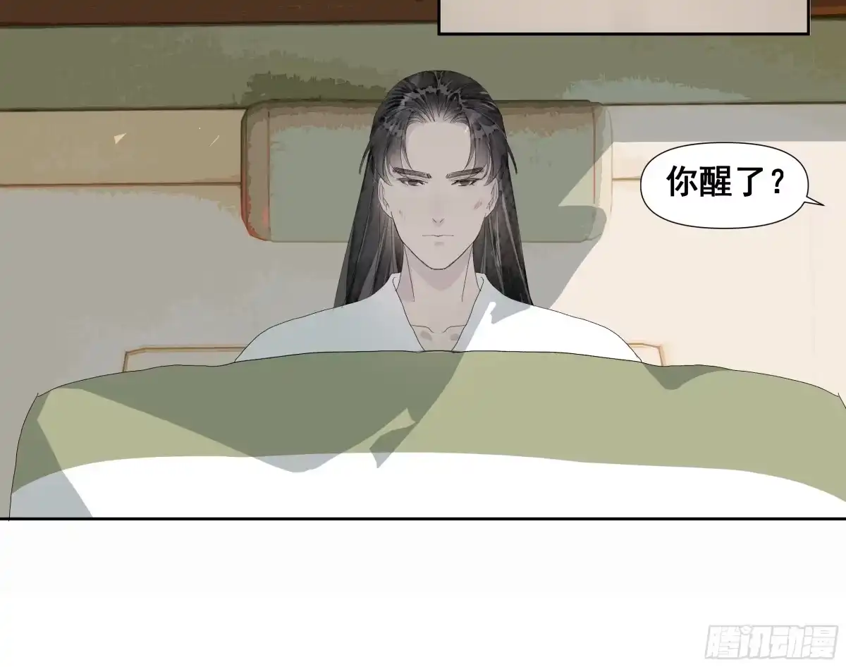 拾年春 第58话 简门主 第16页