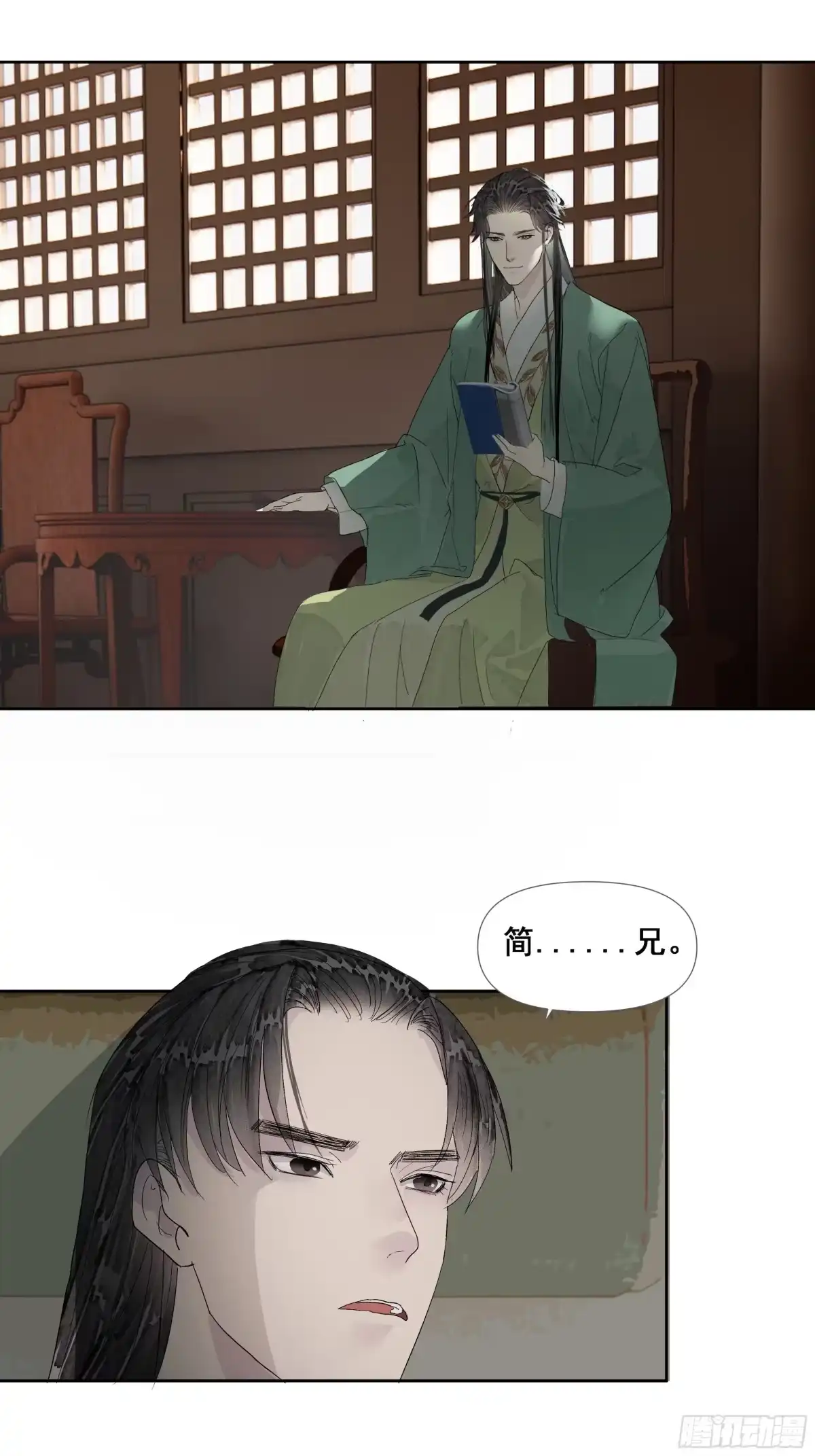拾年春 第58话 简门主 第17页