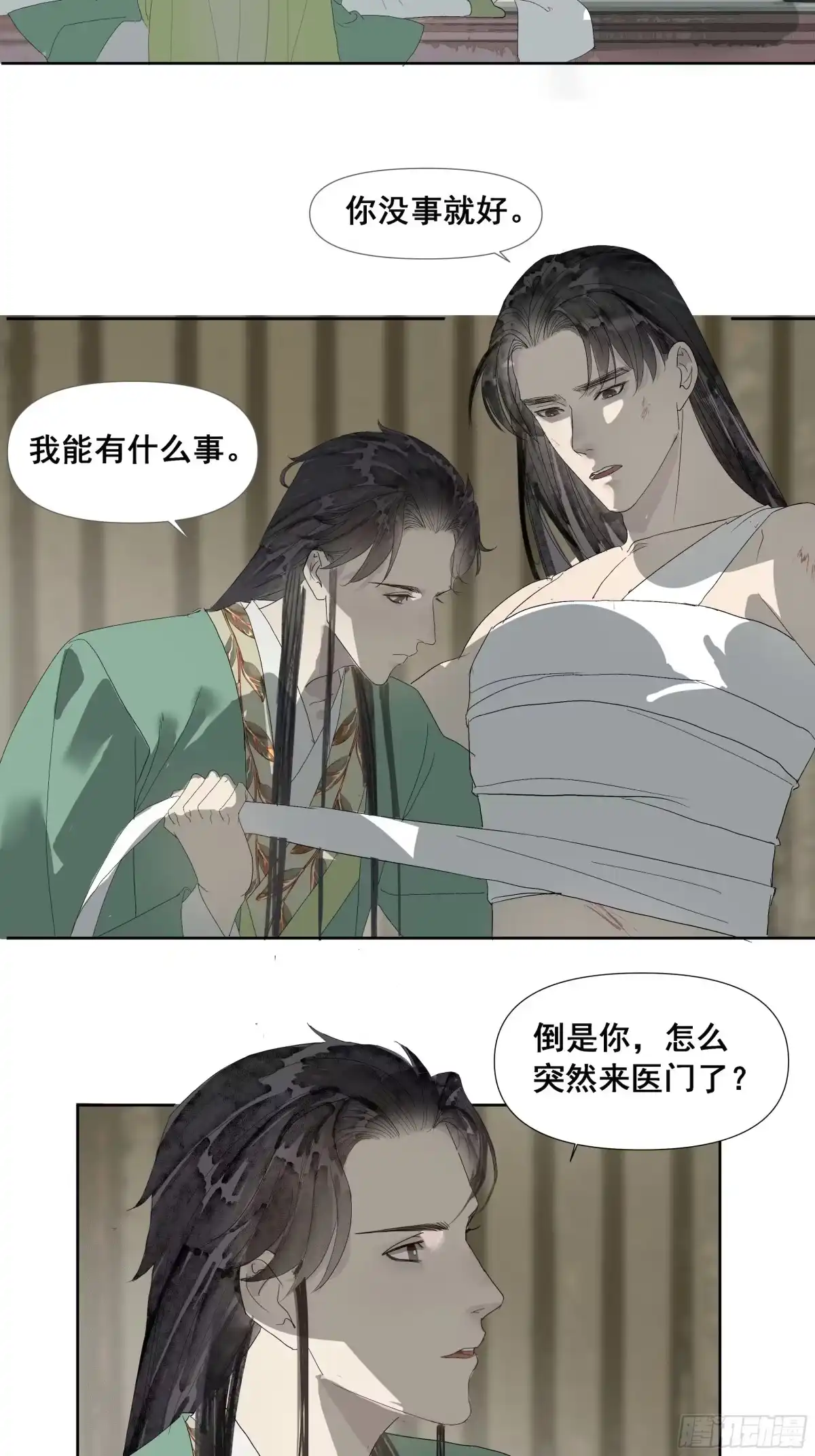 拾年春 第58话 简门主 第19页