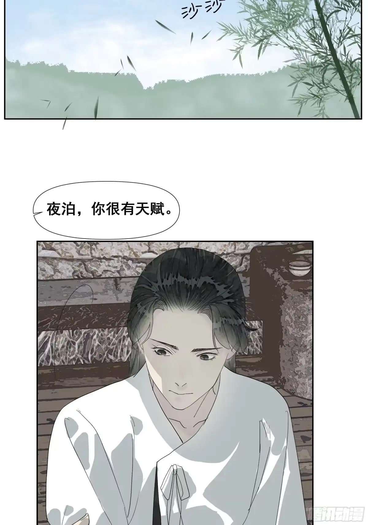 拾年春 第58话 简门主 第3页