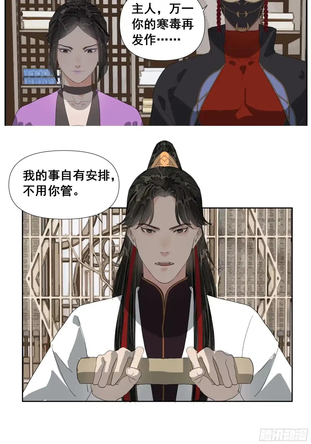拾年春 第58话 简门主 第32页