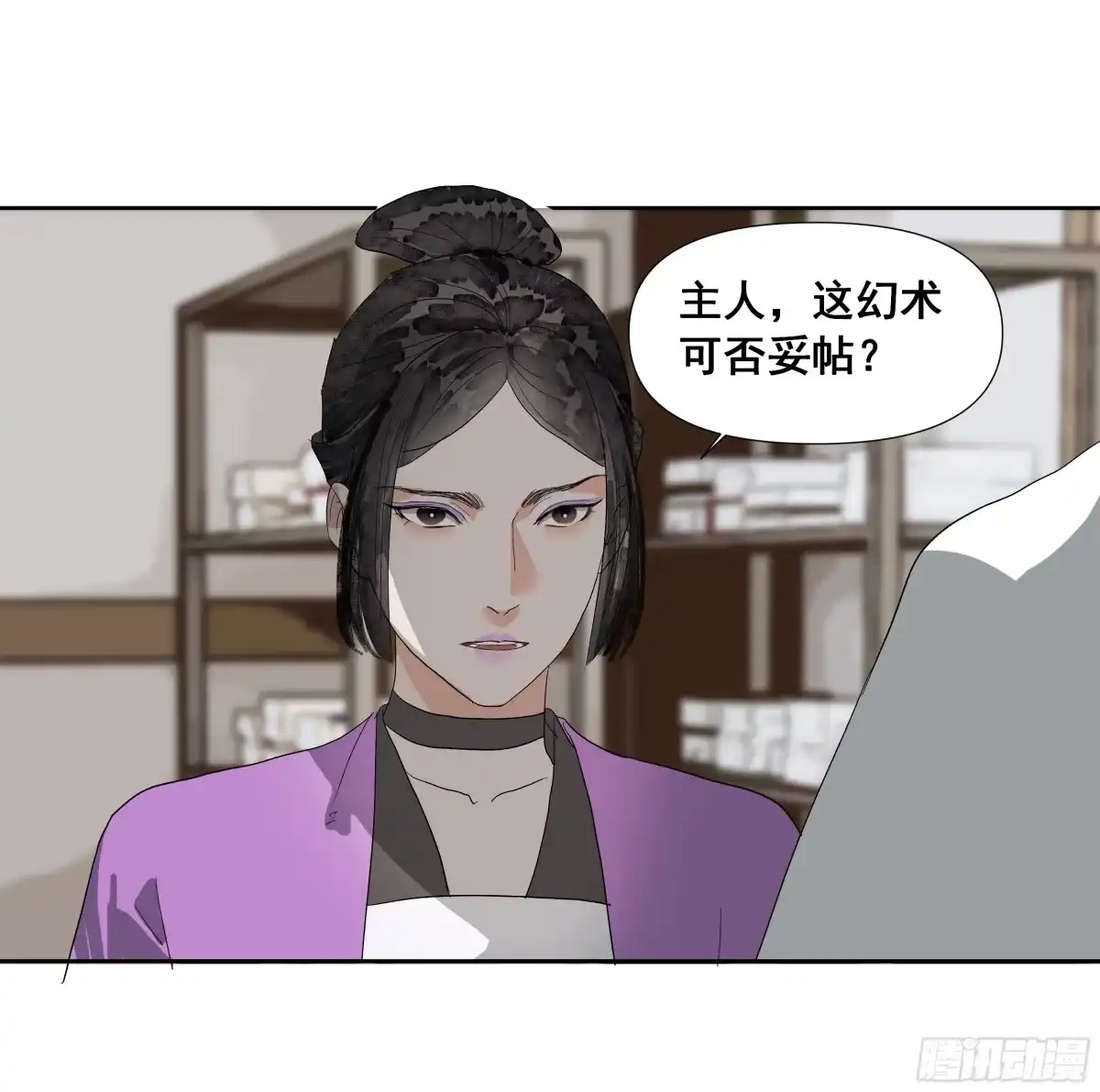 拾年春 第58话 简门主 第33页