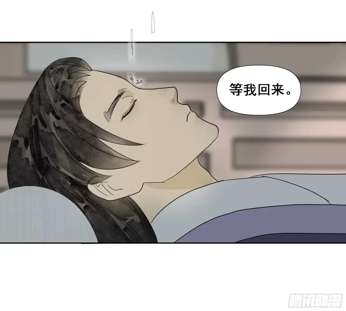 拾年春 第59话 苦肉计（一） 第13页