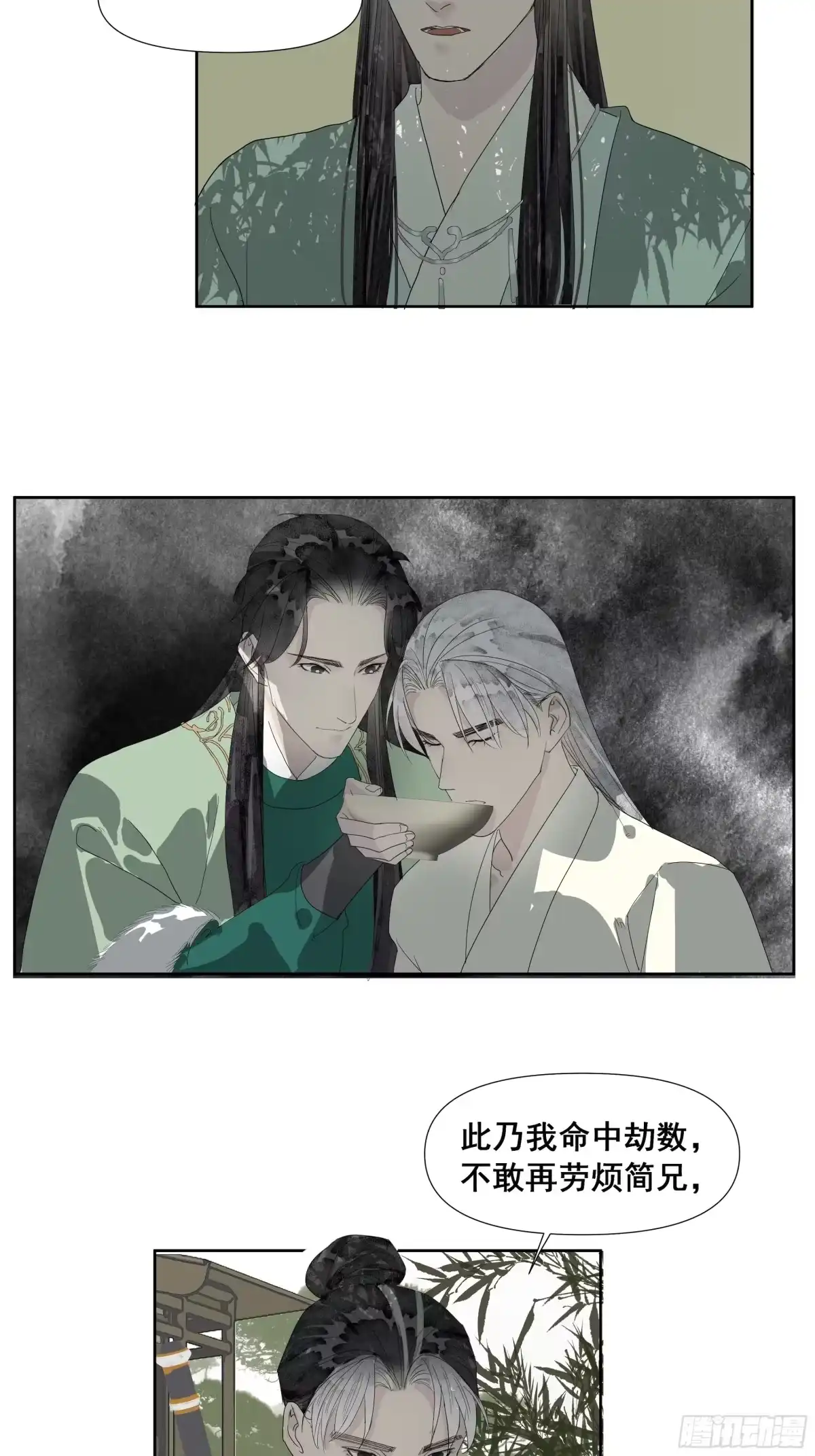 拾年春 第59话 苦肉计（一） 第23页