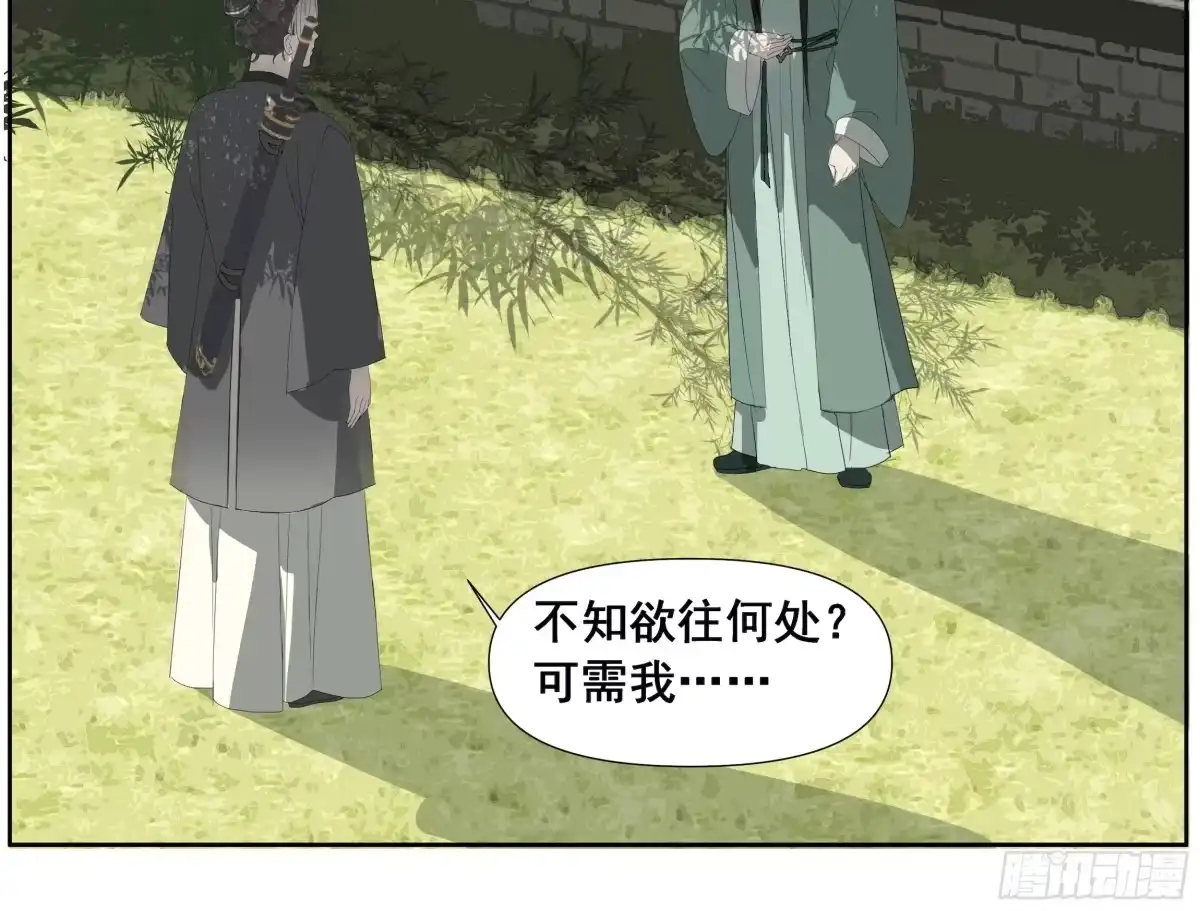 拾年春 第59话 苦肉计（一） 第25页