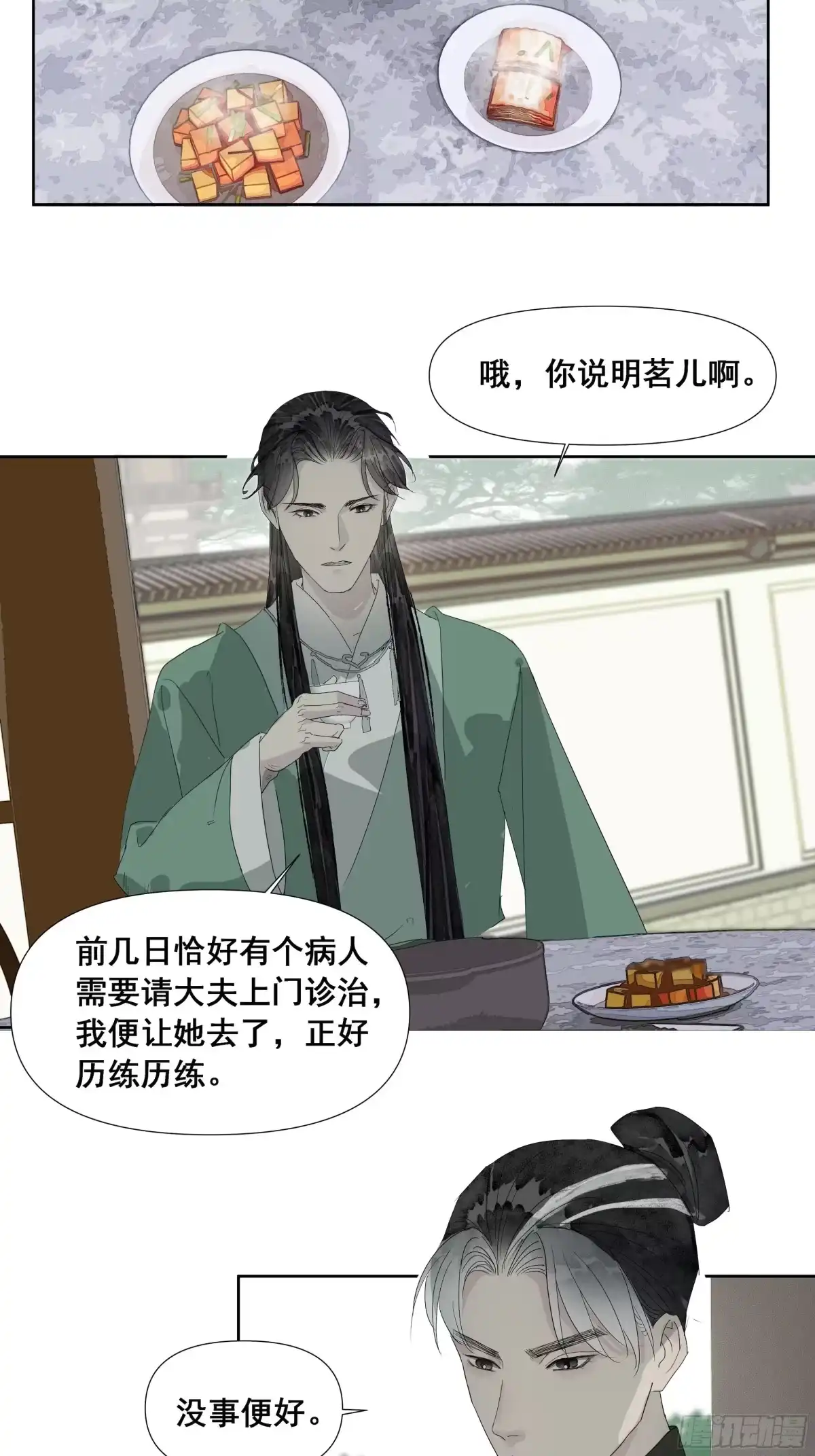 拾年春 第59话 苦肉计（一） 第29页