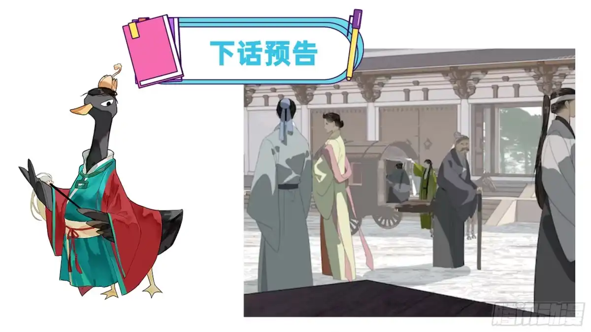 拾年春 第59话 苦肉计（一） 第32页